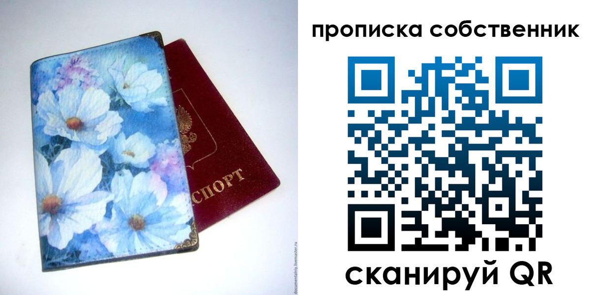 временная регистрация госуслуги в Боготоле